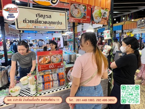ก๋วยเตี๋ยวเรือ ป.ประทีป